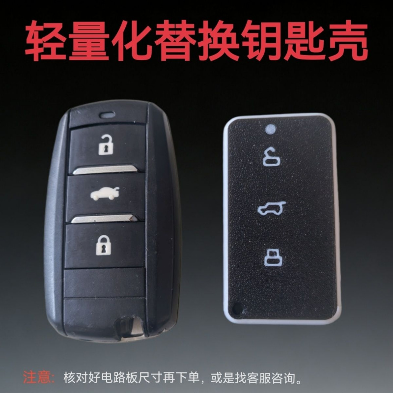 Suitable for Changan 3-key key - огляд і ціна 3D Printing Keychain